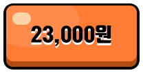 23,000원