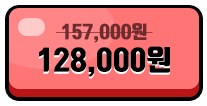 128,000원